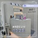 래쉬_윰 뷰티 | 파주 다율동 속눈썹펌 잘하는 곳 무아뷰티