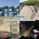 2026 그린캠프 페스티벌 지산포레스트 2박3일 캠핑 공연 후기 한로로 자우림 이승윤 홍이삭 최유리 터치드