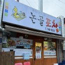 논골공영주차장 이미지