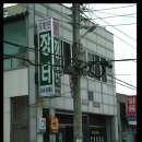 유달산식당 네이버블로그