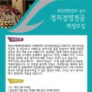 2013년 한림국제대학원대학교 전기 정치경영전공(석사과정) 학생모집(11.5~11.28) 이미지