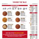 두찜 노원하계점