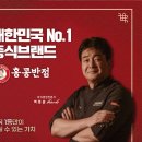 대신반점 이미지