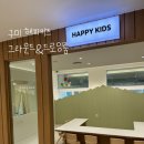 해피키즈교육 이미지