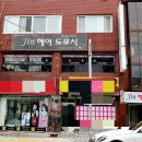 진헤어도로시