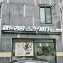 엘트리움스킨앤바디
