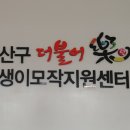 더불어락노인복지관 이미지