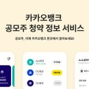 카카오뱅크