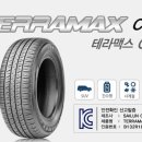 꽃보다 타이어 관저점 이미지