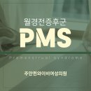 주안퀸와이비여성의원 이미지