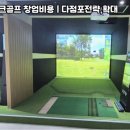 영월 스크린 골프 이미지