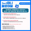 2024년 전국 춘계 3 on 3 미니 플로어볼 페스티벌 개최 알림(4월 14일, 수원화성행궁광장) 이미지