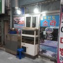 소라집 - 서구 충무대로34번길 47 | 소라집