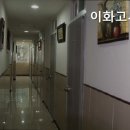 이화휴게실
