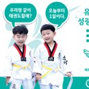 이곡태권도장 이미지