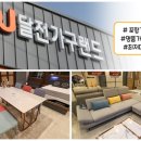 영덕가구랜드