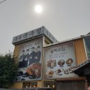 동동국수 - 광주시 도척로 20 | 동동국수