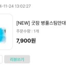 굿잠
