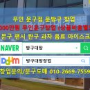 방구대장 이미지