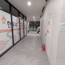 한우리독서토론논술자이교습소