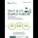 카팩토리 네이버블로그