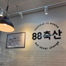 88축산 - 파주시 초롱꽃로 133-3 | 파주 운정 육회맛있는 곳! [88축산] 내돈내먹❤️