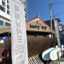 제비낭민박 이미지