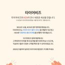 한국 타이어 유강직영점 이미지