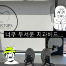 닥터스치과의원 이미지