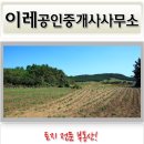 한중부동산공인중개사사무소 이미지