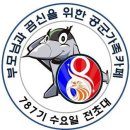 ♥ 사랑의 787기 12월19일(수) 동기방 출부 엽니다 ♥ 이미지