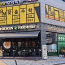 파머스원마트