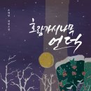 은소래출판사 이미지