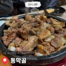 코코호도남원주점 | 남원 추천맛집 동막골 반찬도 잘 나오는 가게 돼지연탄갈비