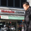 홈플러스 이미지