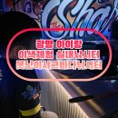 못난이샤크 실내바다낚시터 | 광명실내낚시 이색 테이트 초등 체험 못난이샤크 실내바다낚시터