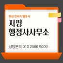 지평행정사사무소 이미지