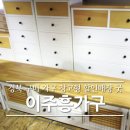 영오초등학교 | 경북구미가구할인매장 이주흥가구 5단서랍장