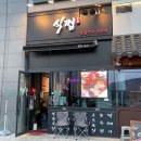 식껍인하대점 이미지