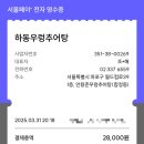 하동 우렁추어탕 이미지