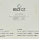 일타르타르트