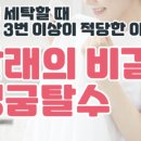 워시엔조이셀프빨래방도봉 - 도봉구 도봉로145길 55 | 워시엔조이셀프빨래방도봉