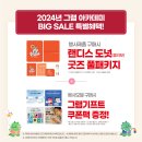 기프트그램