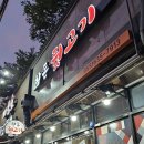 참돈뒷고기 - 경주시 한빛길20번길 21-1 | 참돈뒷고기