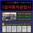 경한자동차공업사 이미지