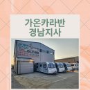 가온카라반 이미지