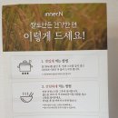 더 웰빙푸드 이미지