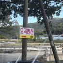 오곡펜션 | 천안 북면 ‘오곡펜션’ 독채펜션 다녀왔어요