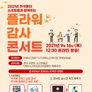 플라워 콘서트 이미지