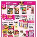 롯데슈퍼 이미지